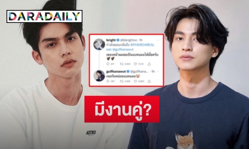 ลุ้นหนักแฮชแทค “ไบร์ท-กลัฟ” พุ่งติดแทรนด์ทวิตเตอร์ ทำคอมเมนต์สนั่น