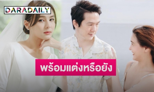 “ออม สุชาร์” ตอบชัดแพลนแต่งงาน “แอมป์ พิธาน” รับมีฝากไข่ไว้แล้ว