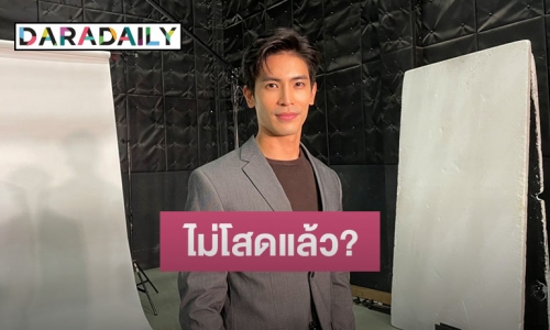 “สน ยุกต์” รับมีสาวคุย แต่ขอยังไม่เปิดตัว