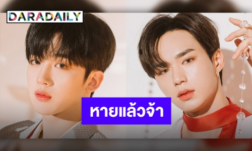 “คิมโยฮัน-คิมจุนซอ” สองหนุ่ม WEi พร้อมกลับมาทำงาน หลังหายป่วยจากโควิดแล้ว