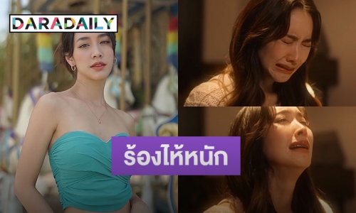 สุดจริง “มิน พีชญา” ร้องไห้จัดหนัก 7 ชั่วโมงติด อินเอ็มวี “แผลสด” เหมือนชีวิตจริง