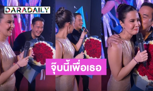 ขอโชว์หวาน! “เป๊ก สัณณ์ชัย” หอมแก้มอวยพรวันเกิด “ธัญญ่า”ทำกรี๊ดกันทั้งงาน