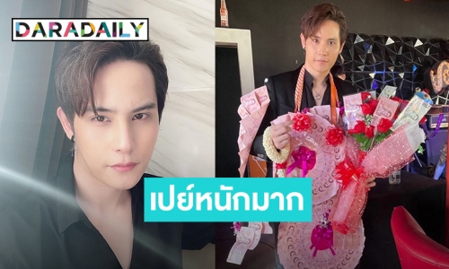 ปังไม่ไหว! แม่ยกเปย์หนัก! ทำพวงมาลัยเงินสด ให้ “โฟกัส กิตติคุณ”