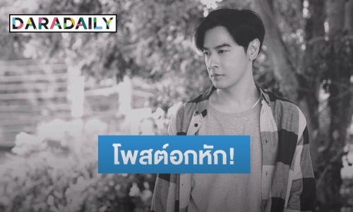 ส่อแววเลิก? “ออย ธนา” โพสต์ข้อความใจสลาย แฟนๆ แห่ให้กำลังใจ