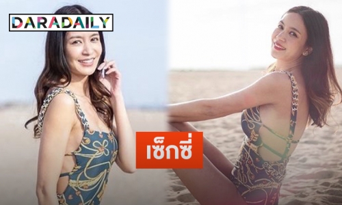 “เบนซ์ ปุณยาพร” อวดหุ่นแซ่บสุดเซ็กซี่ ทำคอมเมนต์แซวแบบนี้