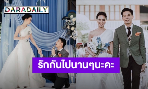 “รถเมล์ คะนึงนิจ” โพสต์หวานครบรอบแต่งงาน 1 ปี ขอให้เรามีความสุขแบบนี้ไปด้วยกันนะ