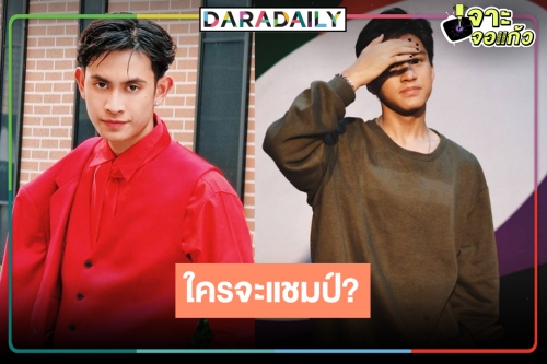 ส่องชัดๆ สองหนุ่มหล่อมากความสามารถ “The Star Idol” ใครดี “ภูมิ” หรือ “บูม” จะวิน!?