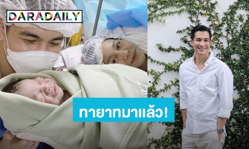 ยินดีต้อนรับเบบี๋! “แต๊งค์ พงศกร” ปลื้มภรรยาคลอดลูกชายเเล้ว ตั้งชื่อ “น้องตินติน”