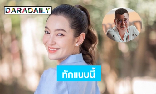 รัก “เบลล่า” สมหวังไหมซินแสดังทักแบบนี้คือ