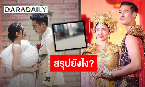 หลักฐานใหม่ตาดีจับภาพ “เวียร์-เบลล่า” ควงคู่ทานข้าว