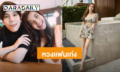 หวงเเฟนเก่ง! “วิว” โพสต์รูปนี้ ทำ “เจษ” หวงหนักมาก รีบคอมเมนต์อย่างไว