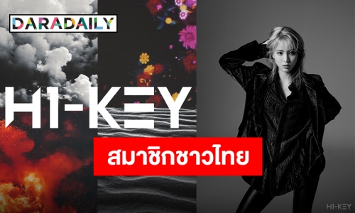 “ลูกหนัง ศีตลา” เตรียมเดบิวต์ “H1-KEY” ในนาม “SITALA” 5 มกราคมนี้