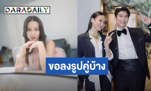 เอฟซีถูกใจสิ่งนี้! “กรีน อัษฎาพร” เผยความรู้สึกหลังประกบคู่ “มิว ศุภศิษฏ์”