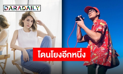 โดนจับตาอีกหนึ่ง “พลอย ภัทรากร” หลังร่วมงาน “เวียร์ ศุกลวัฒน์”