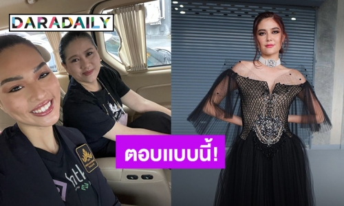 “ปุ้ย TPN” เคลื่อนไหว หลัง “มารีญา” คอมเมนต์ “เเอนชิลี” ปมถือกระเป๋าหนังสัตว์