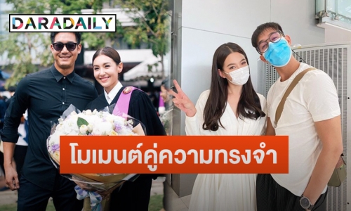 แห่แชร์ “เวียร์-เบลล่า” โมเมนต์ภาพคู่แรก-สุดท้าย ก่อนปิดฉากรัก 9 ปี