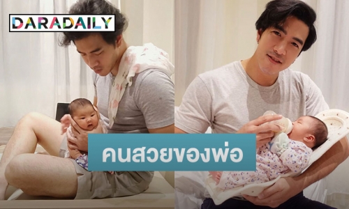 “โย่ง อาร์มแชร์” โพสต์ภาพคู่ลูกสาวอายุครบ 1 เดือน บอกไม่เคยมีความสุขขนาดนี้มาก่อน