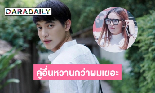 “เจมส์ จิรายุ” เล่า หลังคนจับตาสวีท “โฟม” ทริปดำน้ำ บอกคู่อื่นหวานกว่าคู่ผมเยอะครับ