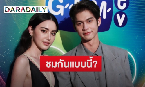 “ใหม่-ไบร์ท” เผยความรู้สึกหลังร่วมงานซีรีส์ครั้งแรก ต่างคนต่างชมกันแบบนี้
