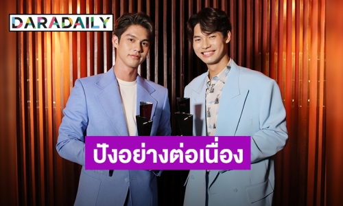 ฮอตข้ามประเทศ! “ไบร์ท-วิน” คว้ารางวัล “Asia Celebrity Award” ปี 2021