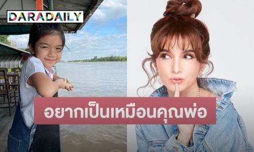 “โบว์ แวนด้า” แย้ม “น้องมะลิ” กำลังจะมีละคร ด้านลูกสาว บอกอยากเป็นแบบคุณพ่อ 