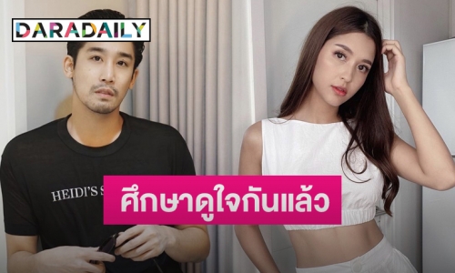 “พิชญ์ กาไชย” รับศึกษาดูใจ “มารี เบิร์นเนอร์”  ได้ 1 ปีแล้ว