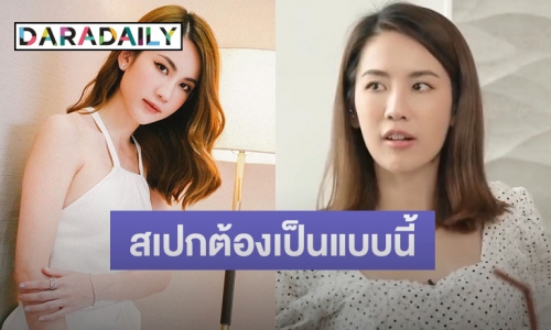 เปิดสเปก “พลอย ภัทรากร” พูดชัดไม่ชอบคนในวงการ