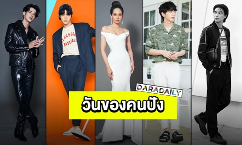 รวมซุปตาร์ตัวท็อป!! ลืมตาดูโลกวันดี 4 ธันวาคม ต้อนรับฤดูหนาว