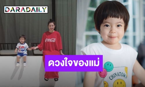 เปิดคำอวยพร “แม่ต้นหอม” ถึงลูกชาย “น้องปกป้อง” ในวันเกิด