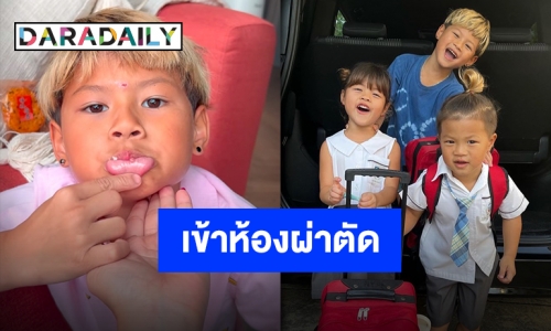 ซีสต์ในช่องปาก “น้องคีริน” ผ่าตัดครั้งแรกในชีวิต