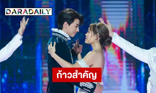 ก้าวที่เติบโต “กลัฟ คณาวุฒิ”