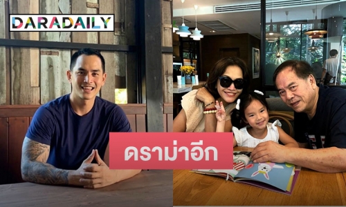 “สงกรานต์ เตชะณรงค์” เจอดราม่ารับวันพ่อ หลังชาวเน็ตคอมเมนต์สนั่นเพราะเรื่องนี้