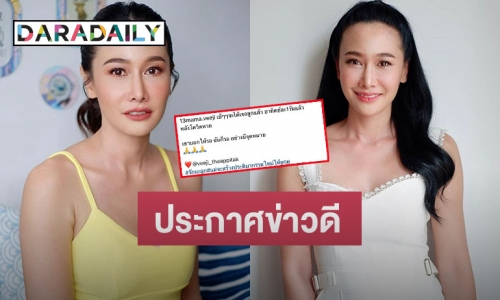 “กุ้งพลอย” อดีตภรรยา “ศรราม” ประกาศข่าวดี แฟนๆ ร่วมยินดีเพียบ