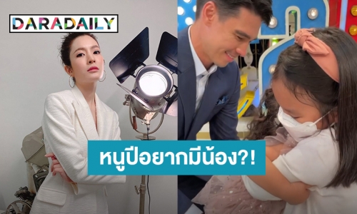 “แอฟ” ตอบแล้ว! หลังโดนแซว “น้องปีใหม่” อยากมีน้อง