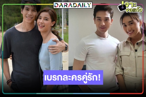 น่าเสียดาย! เคาะแล้วมีโอกาสสูงมากเบรกละครคู่ “เบสท์-ตงตง” ตามรอย “วิว-เจษ”