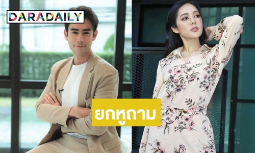 “หลุยส์” โทรปรึกษา “ทับทิม” ตื่นเต้นรับหน้าที่พิธีกรระดับเอเชีย