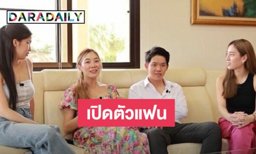 เปิดตัวแฟน “นัตตี้” โปร์ไฟล์ดีเจ้าของโรงงานมูลค่า 3,000 ล้าน 