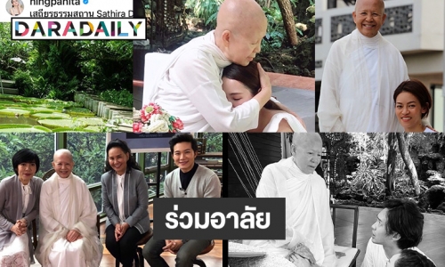 7 ดาราในวงการร่วมอาลัย “แม่ชีศันสนีย์ เสถียรสุต”