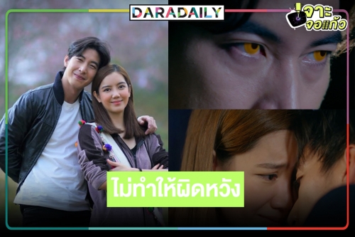 เปิดเรตติ้งตอนจบ “พระจันทร์แดง” ในวันฟ้าใส “ริชชี่” ช่วยเหลือ “โตโน่” จากความตายได้สำเร็จ