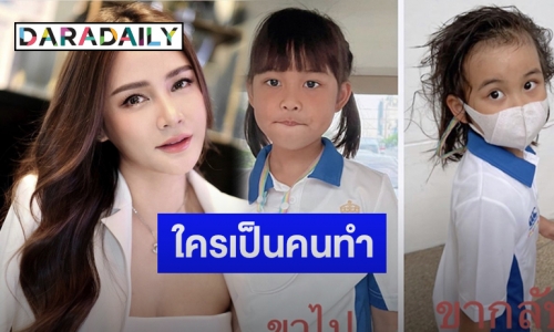 “กระแต” ถึงกับลั่น “ใครเป็นคนทำ” เมื่อเห็นสภาพลูกสาว “น้องเจ้าขา”