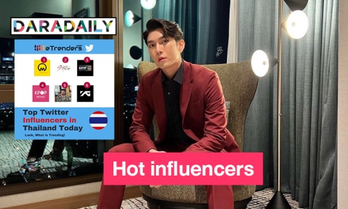Msuppasitstudio ของ “มิว ศุภศิษฏ์” ติดอินฟลูฯ อันดับ 1 ในไทย 