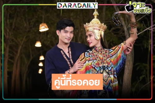 “รักสิบล้อ รอสิบโมง” สู่ “โนราสะออน” พิสูจน์ความเคมีละมุนอีกครั้งของ “แนท-ตูมตาม”