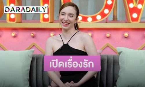 “คลาวเดีย” เปิดใจรัก 13 ปีแฟนหนุ่มนักธุรกิจชาวพม่า ไม่คิดแต่งงานแล้ว? 