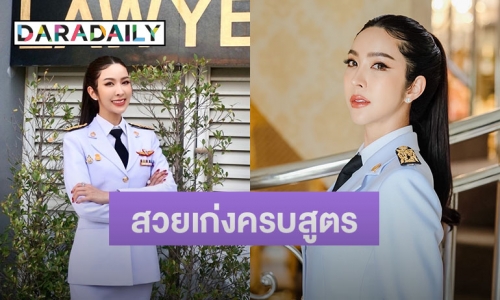 สุดภูมิใจ! สภาทนายความแต่งตั้ง “ดร.ม่านฟ้า” นั่งคณะกรรมการเทคโนโลยีและสารสนเทศ