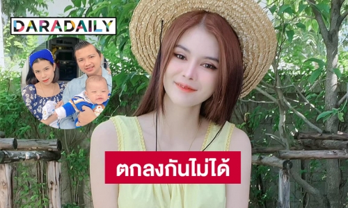 ตกลงกันไม่ได้ “เอ๋ มิรา” ขึ้นศาลฟ้องครูไพบูลย์ 