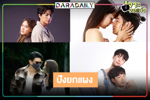 ละครวิกสามต้อนรับปีเสือ ดังยิ่งกว่าจุดพลุ