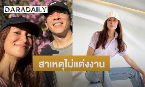 คบมา 20 ปี “แอน ทองประสม” บอกแล้วสาเหตุ ทำไมไม่แต่งงาน “เอ ทินพันธ์” สักที