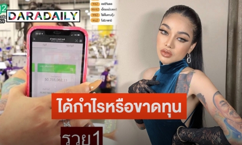 “พิมรี่พาย” ตอบชัดกล่องสุ่ม 1 แสนบาท ได้กำไรไหม