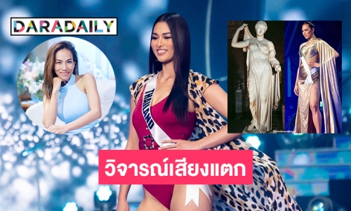 เซเลบคนดังวิจารณ์เสียงแตก “แอนชิลี”  RealSizeBeauty โอเคหรือไม่ 