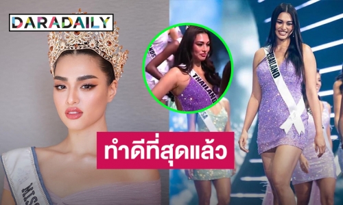 ไปไม่ถึงฝัน “แอนชิลี” ไม่เข้ารอบ 16 คนสุดท้าย Miss Universe 2021